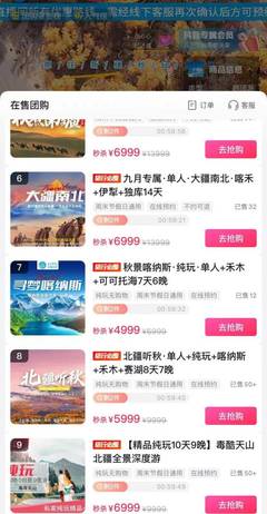 新疆秋游火熱，民宿標(biāo)價2000元仍一房難求，旅行社預(yù)訂潮提前涌現(xiàn)