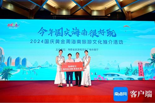 海南國慶黃金周旅游文化推介活動走進(jìn)成都，攜手旅行社共創(chuàng)旅游新篇章
