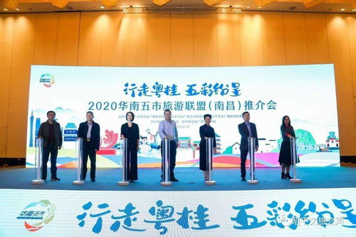 昭平文旅攜手華南五市 桂東南旅游聯盟赴南昌、杭州、中山攬客