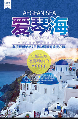 探索世界，即刻出發——旅行社定制旅游宣傳海報