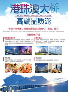 天津優享國際旅行社 專業服務，優享全球旅程