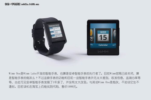 智能手表盛宴 一大波可穿戴設備即將來襲