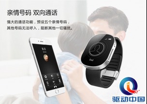 兒童智能手表，我選一瓣智能手表
